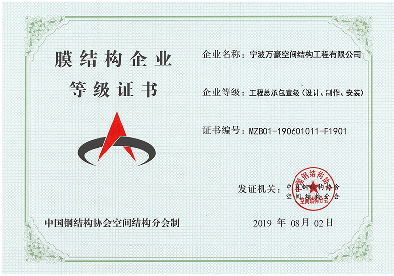 1638837675181139.jpg 工程總承包一級(jí) 副本.jpg