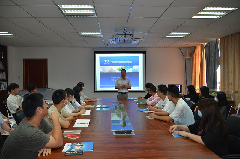 萬豪空間結(jié)構(gòu)新員工培訓會