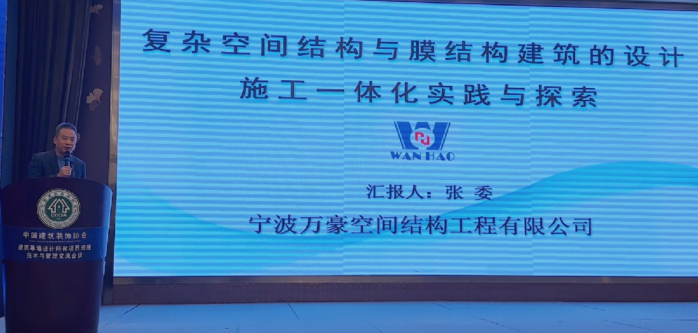 復雜空間結(jié)構(gòu)與膜結(jié)構(gòu)建筑的設(shè)計施工一體化實踐與探索