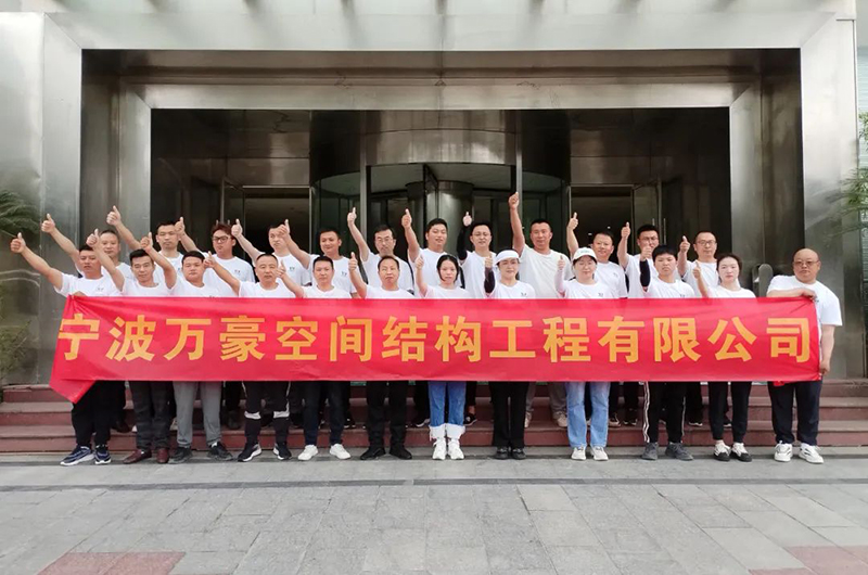 萬眾一心，豪邁未來！匠心智造，不忘初心！——萬豪空間結構2023團建特輯