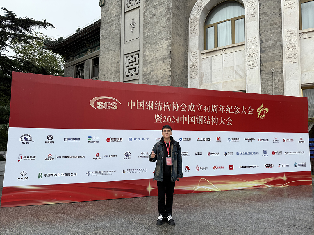 喜報！恭喜萬豪空間結(jié)構(gòu)榮獲中國鋼結(jié)構(gòu)協(xié)會2024年度技術(shù)創(chuàng)新獎