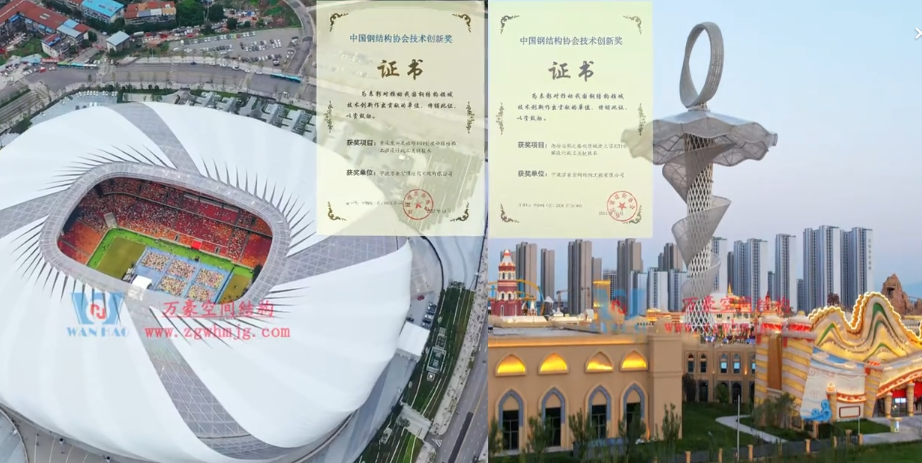 萬豪的榮譽獎章