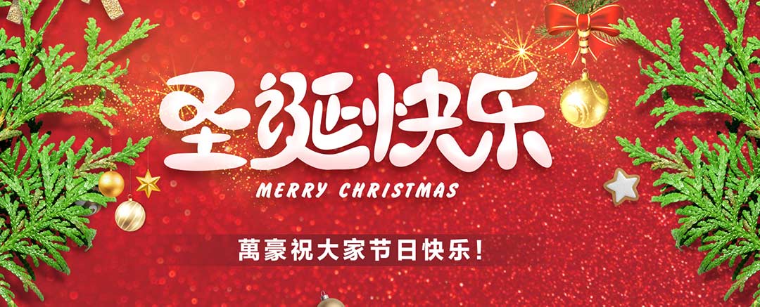 關(guān)愛員工，愛在萬豪|暖心平安夜，傳遞“蘋”安幸福