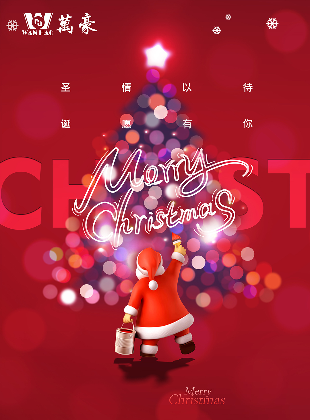 關(guān)愛員工，愛在萬豪|暖心平安夜，傳遞“蘋”安幸福