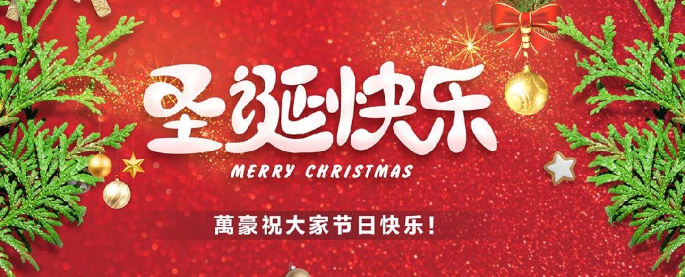 關愛員工，愛在萬豪|暖心平安夜，傳遞“蘋”安幸福