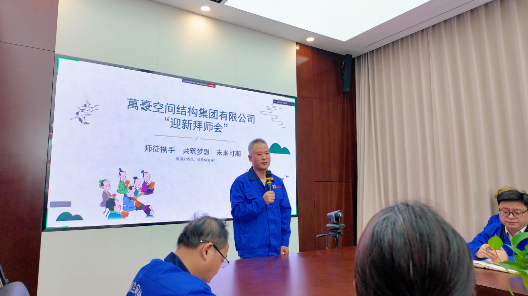 浙江萬豪空間結(jié)構(gòu)集團(tuán)有限公司隆重舉行“匠心傳承·共筑未來”師徒大會！