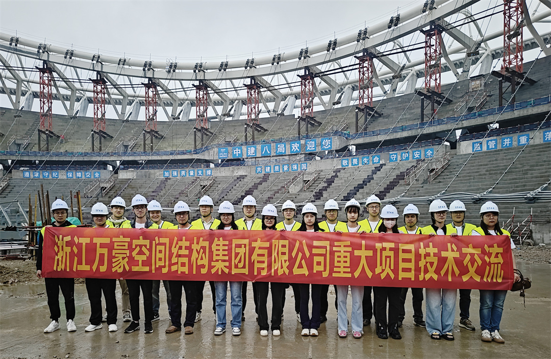 標(biāo)桿引領(lǐng)，智啟未來——萬豪集團營銷、設(shè)計與技術(shù)骨干共赴無錫奧體中心，現(xiàn)場觀摩學(xué)習(xí)解鎖“創(chuàng)新密碼”