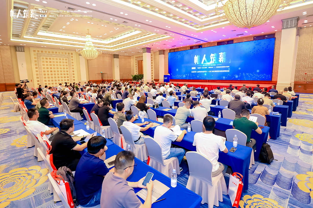 萬豪集團(tuán)亮相廣州“ 帷人筑幕“論壇會-揭秘：復(fù)雜空間結(jié)構(gòu)與膜結(jié)構(gòu)建筑設(shè)計施工重難點(diǎn)