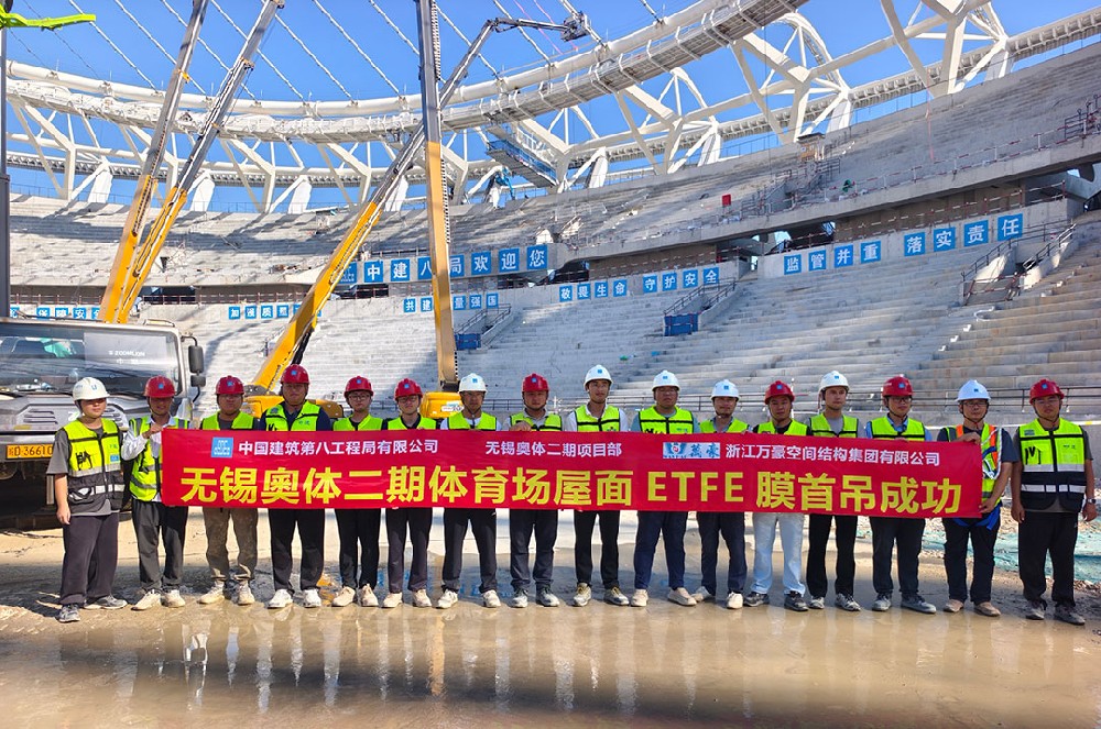 無錫奧體中心體育場ETFE膜首吊成功，太湖畔將閃耀“生態(tài)之光”