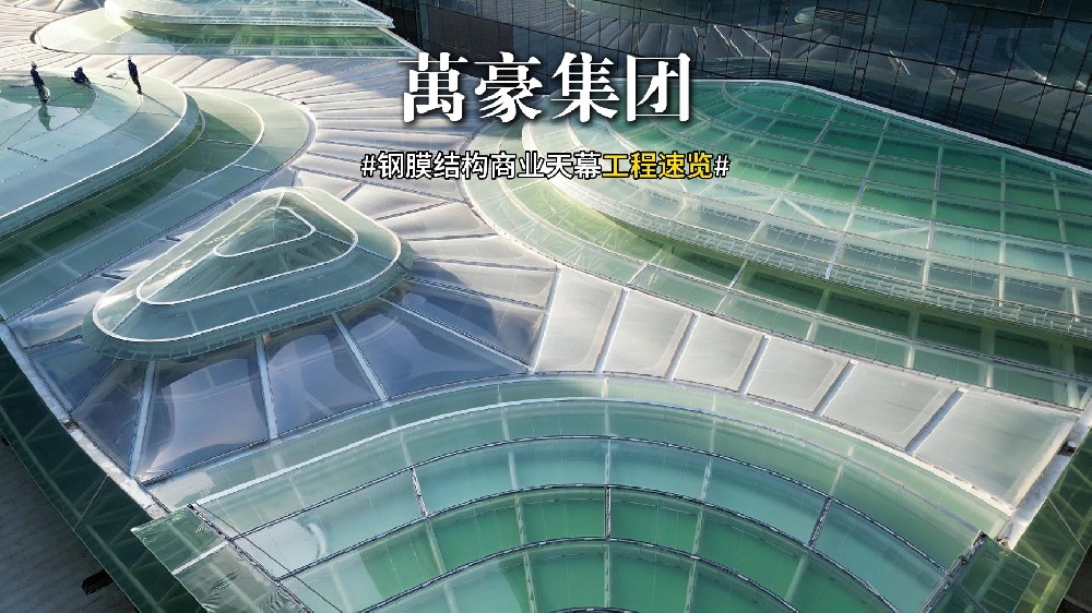 萬豪精品鋼膜工程的秘訣：各部門通力合作，嚴抓每道工序