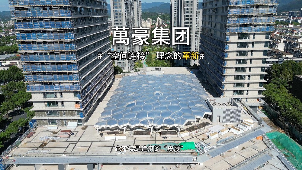 ETFE天幕，為城市繪就“頭頂?shù)娘L(fēng)景線”