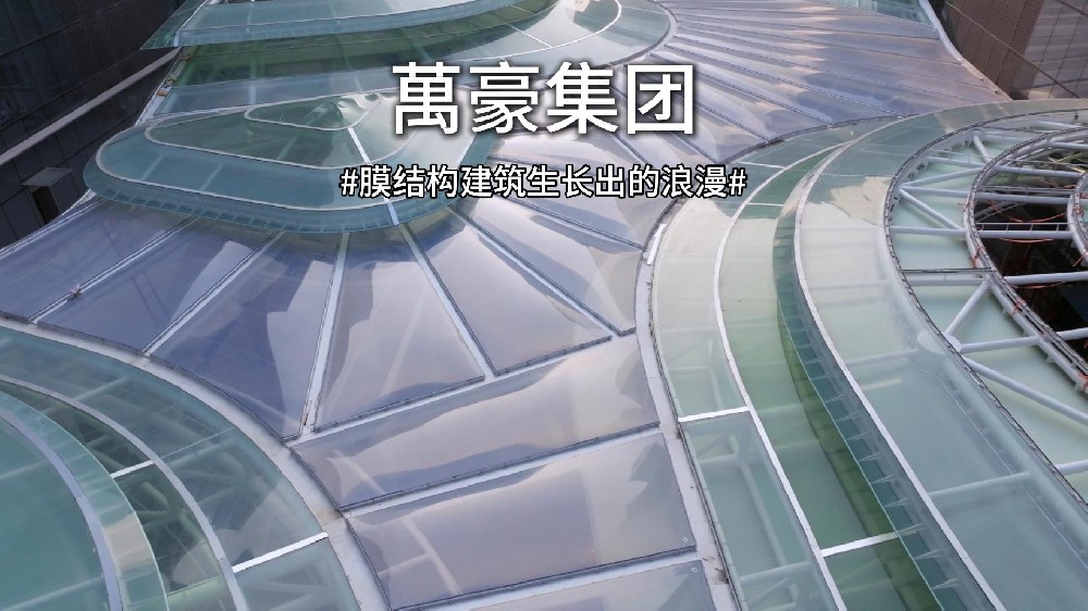 膜結(jié)構(gòu)讓建筑生長成詩！