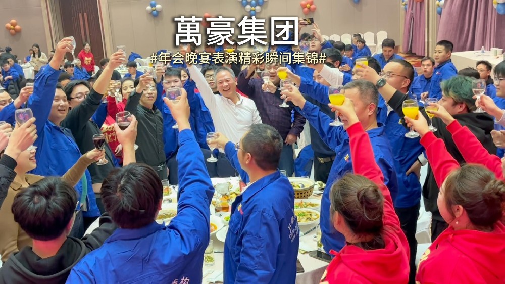 年會高光時刻來襲！工作全力以赴，舞臺上也是驚艷亮相！