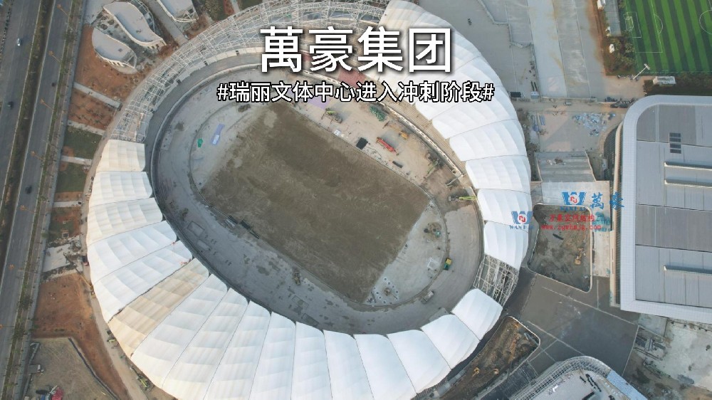 瑞麗江畔崛起的新地標(biāo)