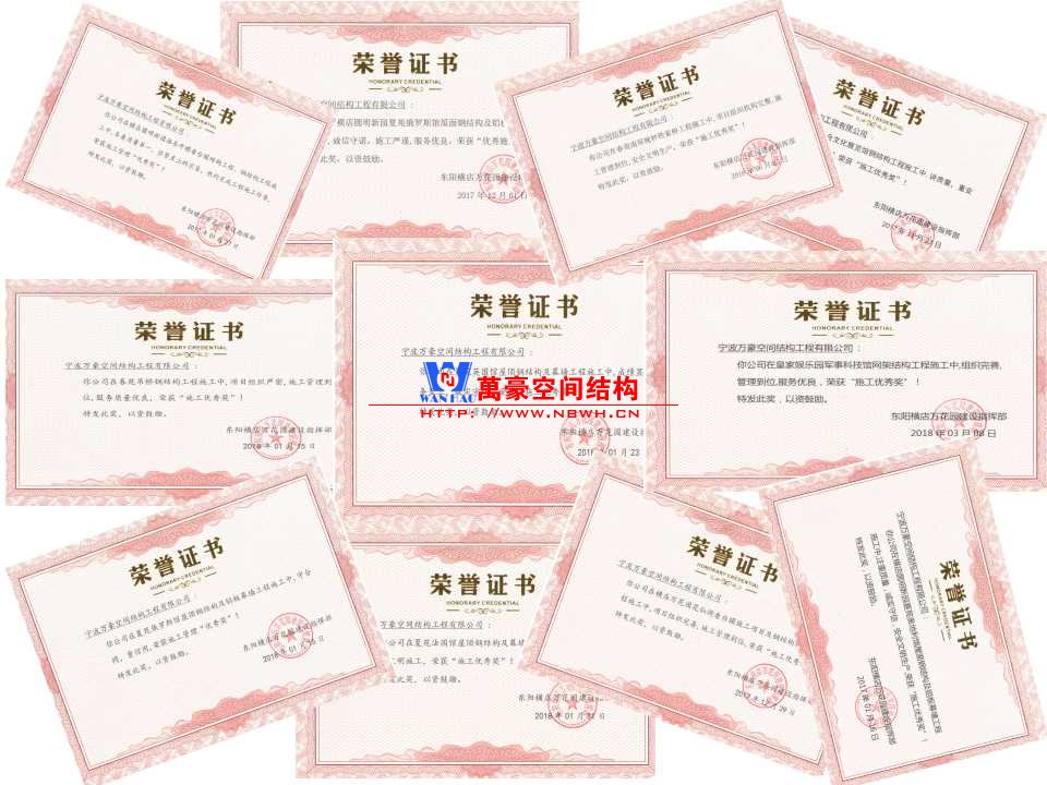 你做的膜結(jié)構(gòu)工程能獲得多少榮譽(yù)？