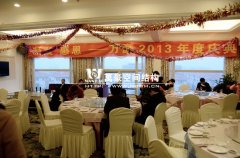萬(wàn)豪2013年度慶典