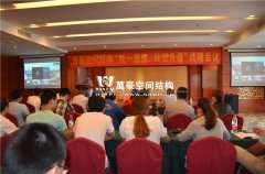 萬(wàn)豪“統(tǒng)一思想、轉(zhuǎn)型升級(jí)”戰(zhàn)略會(huì)議