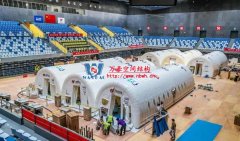 氣膜式膜結構核酸檢測室現(xiàn)身大興體育中心