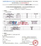 萬(wàn)豪2020第8標(biāo)-烏蘭縣茶卡景區(qū)旅游扶貧基礎(chǔ)設(shè)施項(xiàng)目（二期）膜結(jié)構(gòu)工程