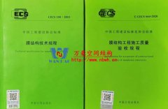 膜結(jié)構(gòu)又兩標(biāo)，一定稿一啟動