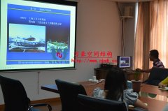 萬豪空間結構新員工膜結構基礎知識培訓