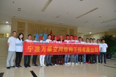 萬豪空間結構戰(zhàn)略發(fā)展年中會議暨團隊拓展訓練